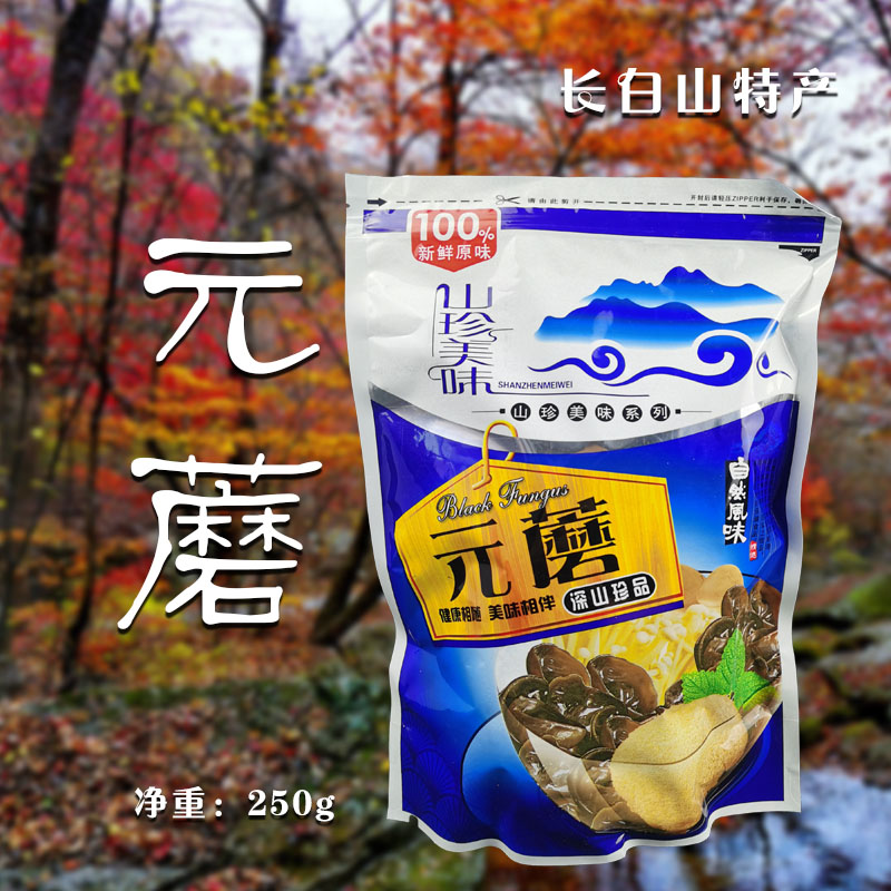 长白山野生元蘑 250g