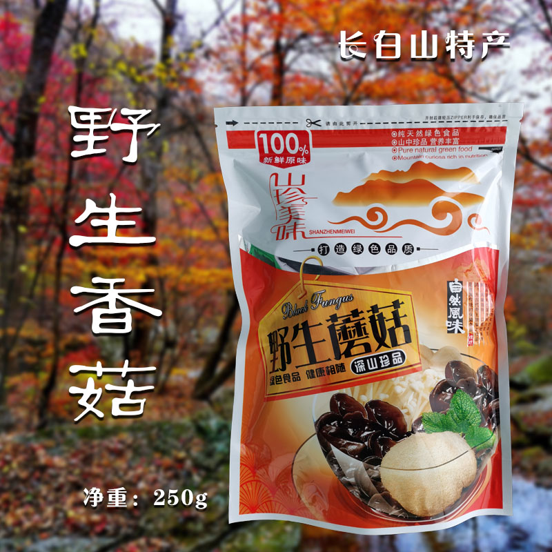 长白山野生香菇 250g