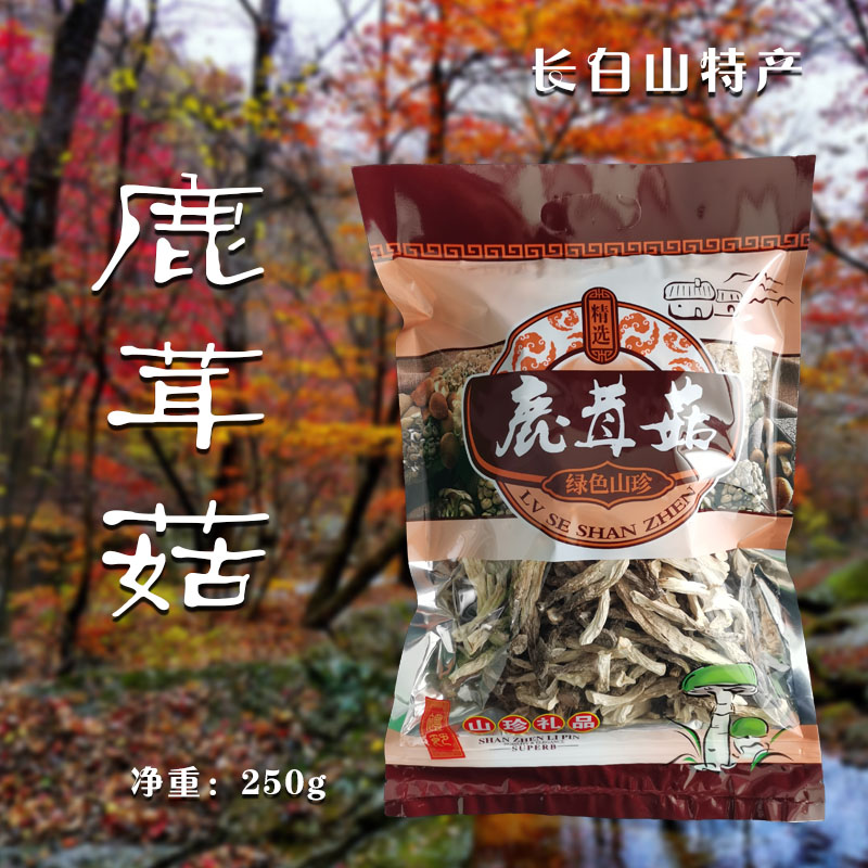 长白山鹿茸菇