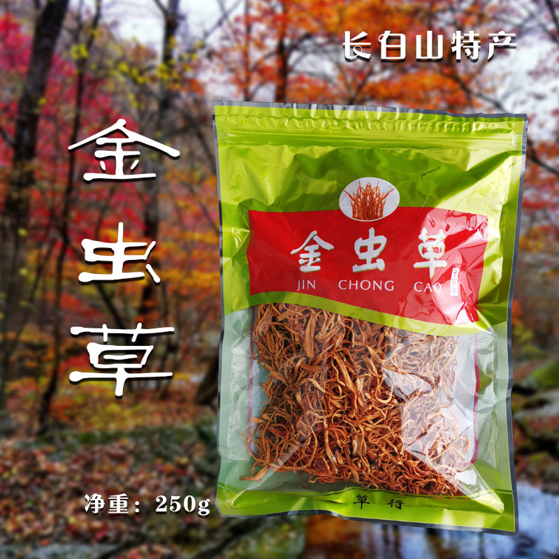 长白山金虫草 250g