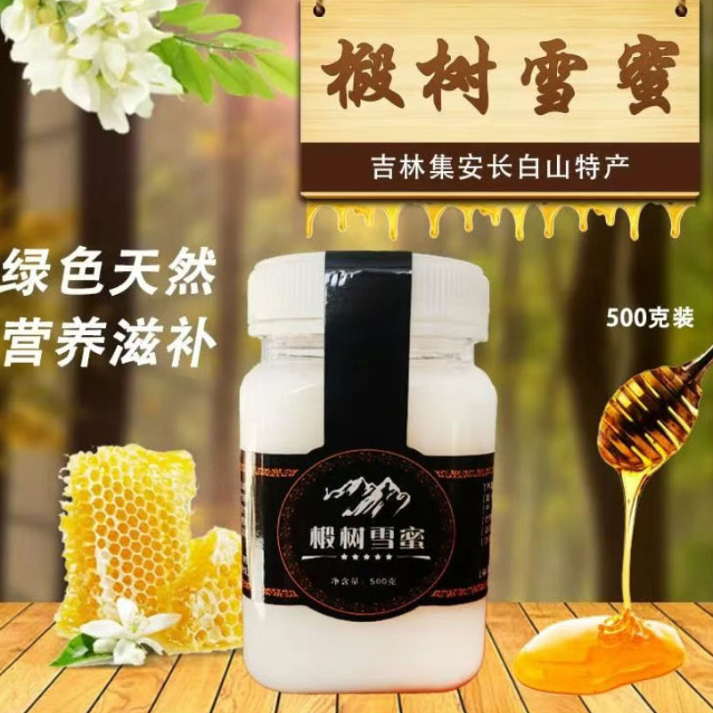 长白山椴树雪蜜 500g